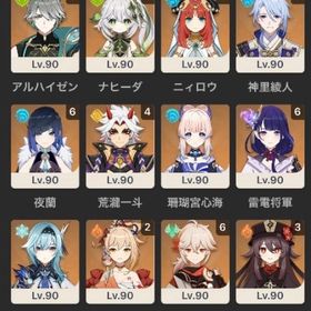 星5 17体完凸🌈 フリーナ、ヌブィレットなど 武器20個完凸🌈 イベント限定星4武器複数🌈 | 原神のアカウントデータ、RMTの販売・買取一覧