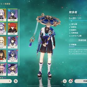 放浪者 シトラリ ほぼ初期垢 | 原神のアカウントデータ、RMTの販売・買取一覧