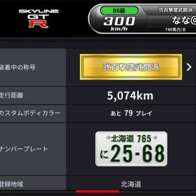 特価 R32 FDのみ。両方黄レスあり 11/18に買ってくれる方飲みの値段 | 湾岸ナビゲーター(湾岸ミッドナイト)のアカウントデータ、RMTの販売・買取一覧
