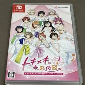 ［ニンテンドースイッチ］ ラブライブ!虹ヶ咲学園スクールアイドル同好会 トキメキの未来地図
