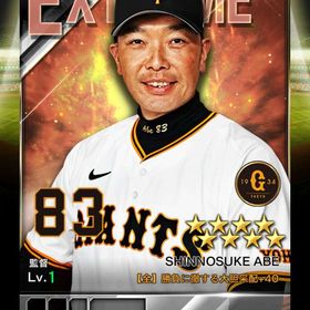 爆監督１００枚【２セットあります】 | プロ野球プライドのアカウントデータ、RMTの販売・買取一覧