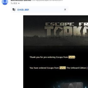 アンハード 初期メアド譲渡可能 登録メールあり | エスケープフロムタルコフ(EFT)のアカウントデータ、RMTの販売・買取一覧