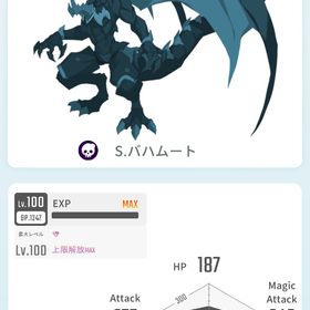 引退 s.バハムートコラボキャラ多数アカウント | エグリプトのアカウントデータ、RMTの販売・買取一覧