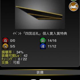 雅 完凸 バーニス 完凸 各モチーフ完凸 通行証 ホタル 完凸 鏡流 完凸 | 単車の虎(単虎)のアカウントデータ、RMTの販売・買取一覧