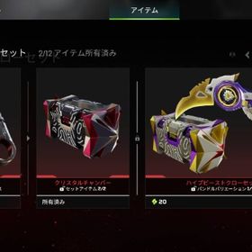 スパレジェ2つ カラムビット、ブラハ斧 | APEX Legendsのアカウントデータ、RMTの販売・買取一覧