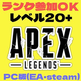 ⭐即対応⭐安価版LV34★ランク戦参加OK🍁【EA/steam/XBOX】 | APEX Legendsのアカウントデータ、RMTの販売・買取一覧