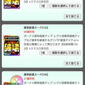 破壊60分×50枚 | グリパチのアカウントデータ、RMTの販売・買取一覧