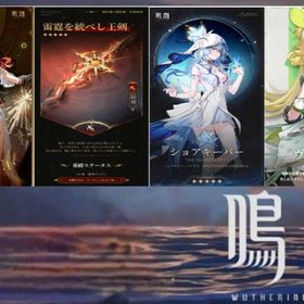 初期 | 鳴潮(Wuthering Waves)のアカウントデータ、RMTの販売・買取一覧