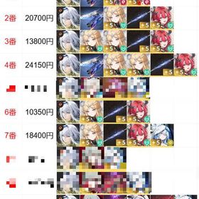 🕹️ガルブレーナおすすめ编成10番+🕹️ | 鳴潮(Wuthering Waves)のアカウントデータ、RMTの販売・買取一覧