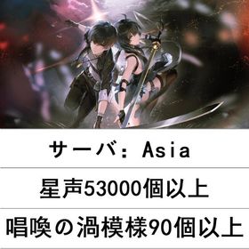 即対応 | 鳴潮(Wuthering Waves)のアカウントデータ、RMTの販売・買取一覧