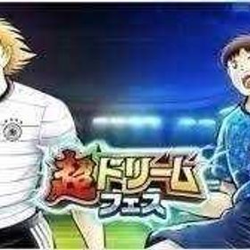 即対夢球4000個以上+その他 | キャプテン翼 たたかえドリームチームのアカウントデータ、RMTの販売・買取一覧