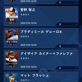 初期垢 | メジャスピ(MLBプロスピリット)のアカウントデータ、RMTの販売・買取一覧