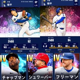 IV凸コーチ×4枚 ‼️ダイヤ1336個‼️シーズン未進行 | メジャスピ(MLBプロスピリット)のアカウントデータ、RMTの販売・買取一覧