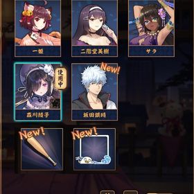 【初期】坂田銀時 森川綾子 サラ エリザベスのフレーム【銀魂コラボ】 | 雀魂 じゃんたまのアカウントデータ、RMTの販売・買取一覧