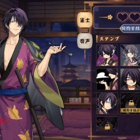 初期アカ 高杉晋助 装飾品１種 | 雀魂 じゃんたまのアカウントデータ、RMTの販売・買取一覧