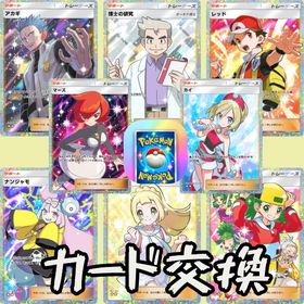 ⭐️ ☆2 トレード ⭐️ ポケポケ 交換 | ポケポケ(ポケモンTCGポケット)のアカウントデータ、RMTの販売・買取一覧