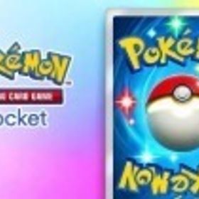 即時対応 | ポケポケ(ポケモンTCGポケット)のアカウントデータ、RMTの販売・買取一覧