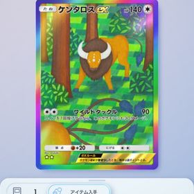 【早い者勝ち】虹ケンタロスと黒枠ケンタロス 日本語 | ポケポケ(ポケモンTCGポケット)のトレード(カード)、RMTの販売・買取一覧