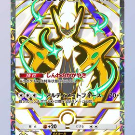 ◆ナンジャモ⭐️⭐️(日本語) | ポケポケ(ポケモンTCGポケット)のトレード(カード)、RMTの販売・買取一覧
