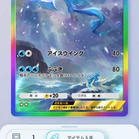 ◆フリーザー⭐️⭐️(日本語) | ポケポケ(ポケモンTCGポケット)のトレード(カード)、RMTの販売・買取一覧