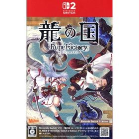 龍の国 ルンファク(龍の国 ルーンファクトリー) Switch2 新品 5,200円