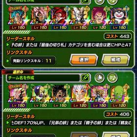 環境最強 グローバル4体完凸 ダイマ悟空4完凸 ゴマー3凸 40周年完凸 混血トリオ ゴジフリ2凸 | ドッカンバトルのアカウントデータ、RMTの販売・買取一覧