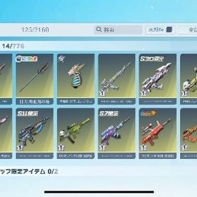 古参垢 KOF95所持 | 荒野行動のアカウントデータ、RMTの販売・買取一覧