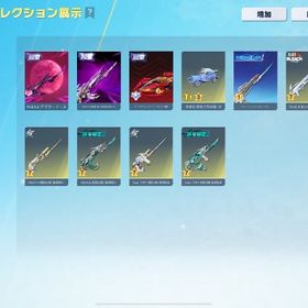 殿堂4種類 即購入値下げ可能 セフ解除可能 | 荒野行動のアカウントデータ、RMTの販売・買取一覧