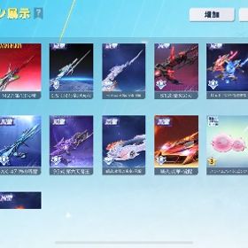 殿堂15種セフ解除⭕️ | 荒野行動のアカウントデータ、RMTの販売・買取一覧