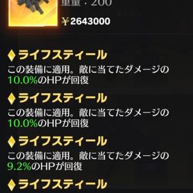 デュアル2理論 ライフ38% | 荒野行動のアカウントデータ、RMTの販売・買取一覧