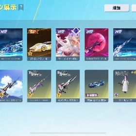 （宣伝用）殿堂4種❣ SP3種❣ buff衣装あります❣ | 荒野行動のアカウントデータ、RMTの販売・買取一覧