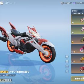 フリーレンspノヴァsp | 荒野行動のアカウントデータ、RMTの販売・買取一覧