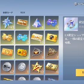 殿堂車セラフアカウント | 荒野行動のアカウントデータ、RMTの販売・買取一覧