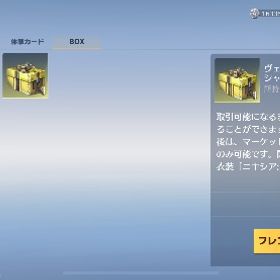 シークレット 男box | 荒野行動のアカウントデータ、RMTの販売・買取一覧