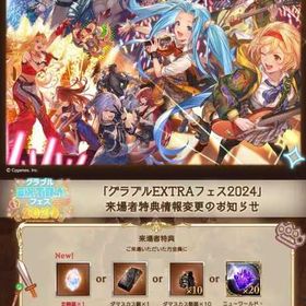 即时対応 | グラブルのアカウントデータ、RMTの販売・買取一覧