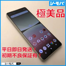 5216スマホ Xperia 5 IV SO-54C SIMフリーホワイト超美品
