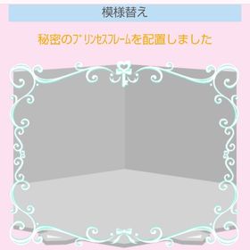 秘密のプリンセスフレーム | スペースデブリーズのアイテム、RMTの販売・買取一覧