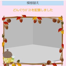 どんぐりｺﾗｰｼﾞｭﾌﾚｰﾑ+ﾎﾟｽﾄ | スペースデブリーズのアイテム、RMTの販売・買取一覧