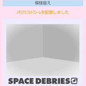 メモリアルフォトフレーム | スペースデブリーズのアイテム、RMTの販売・買取一覧