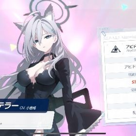 シロコテラー、ミカ、水着ハナコ、水着ホシノ、御坂美琴、ワカモ、ヒマリ | ブルアカ(ブルーアーカイブ)のアカウントデータ、RMTの販売・買取一覧