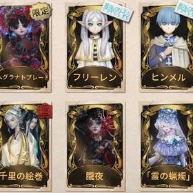 iOS 幻灯師UR 少女UR フリーレンコラボコンプ 霧の山荘 など | 第五人格(Identity V)のアカウントデータ、RMTの販売・買取一覧