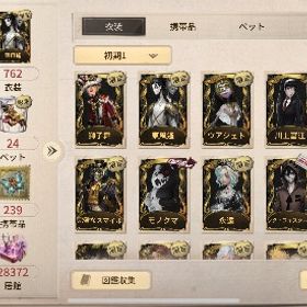 東風等限定多数 | 第五人格(Identity V)のアカウントデータ、RMTの販売・買取一覧