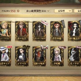 【10/8まで大幅値下げ可】衣装数1200↑ UR95廃課金古参引退垢 黒兎、黒い鼻、血祭り、邪眼等 | 第五人格(Identity V)のアカウントデータ、RMTの販売・買取一覧