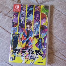 Switch 終天教団 通常版