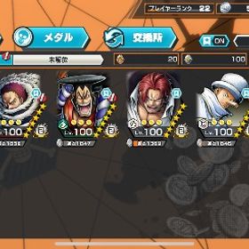 白シャン＆おでん垢 | バウンティラッシュのアカウントデータ、RMTの販売・買取一覧