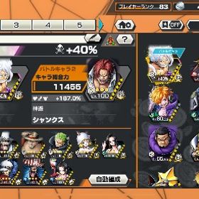 新ニカ、チョッパー、ジンベエ追加🆕ランカー有名垢✴︎超フェスフル💯環境TOPキャラ揃ってます | バウンティラッシュのアカウントデータ、RMTの販売・買取一覧