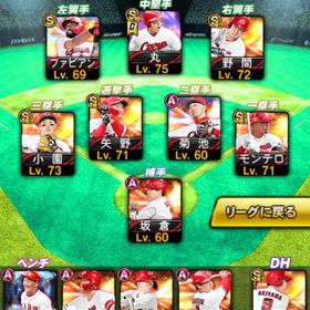 広島メイン 最新落合 アニバ柳田など エ765 | プロスピAのアカウントデータ、RMTの販売・買取一覧