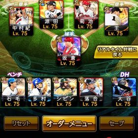 👑リアタイ最強垢👑【世界ランク総合現在277位🔥】【破格🉐】💦急ぎの為大幅値下げ中です💦 | プロスピAのアカウントデータ、RMTの販売・買取一覧