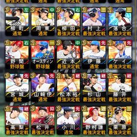 プロスピA アカウント | プロスピAのアカウントデータ、RMTの販売・買取一覧