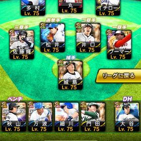 スピ119000 極み165 | プロスピAのアカウントデータ、RMTの販売・買取一覧